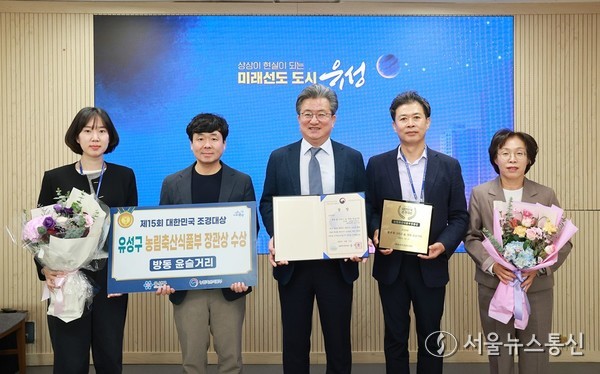 22일 2025 대한민국 조경대상에서 농식품부장관상을 수상하고 정용래 대전유성구청장과 직원들이 기념촬영하고 있다. / 사진 = 대전유성구 제공 2025.10.22, snakorea.rc@gmail.com , *재판매 및 DB 금지