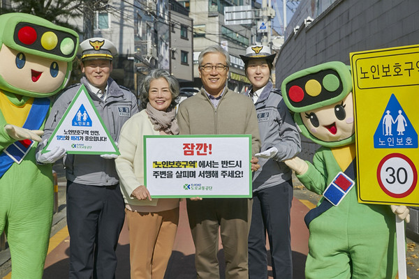 도로교통공단 보행안전 캠페인 모습. (2020.11.27) / 사진 = 도로교통공단 제공