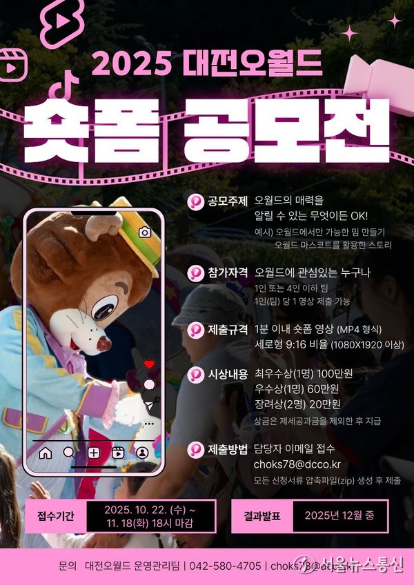 2025.10.22, snakorea.rc@gmail.com , *재판매 및 DB 금지