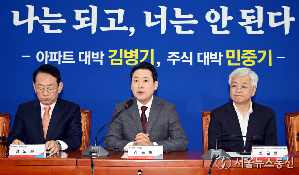 장동혁 국민의힘 대표가 22일 서울 여의도 국회에서 열린 부동산 정책 정상화 특별위원회 제1차 전체회의에서 발언하고 있다. (사진=이민희 기자) 2025.10.22, snakorea.rc@gmail.com , *재판매 및 DB 금지