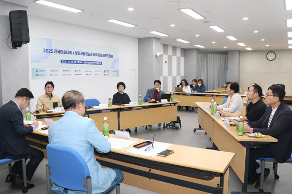 양평군립미술관x미술대학 협력간담회 [사진=양평군립미술관]