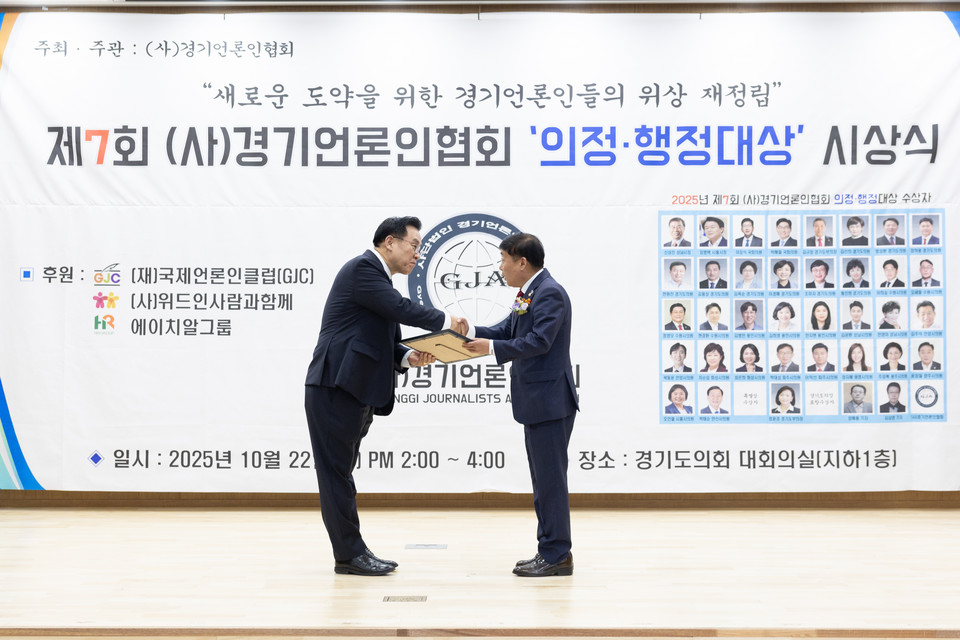 윤창철 양주시의회 의장이 경기언론인협회가 주최한 ‘의정·행정대상’을 수상했다. 2025.10.22 / 양주시의회