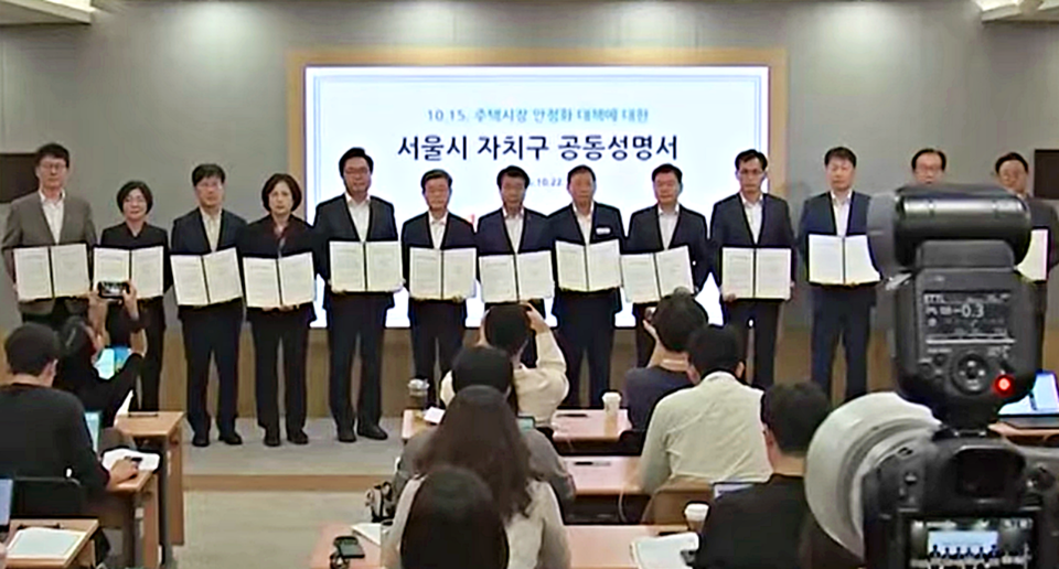 국민의힘 소속 15개구 구청장과 부구청장이 22일 서울 중구 서울시청에서 열린 정부의 10·15 부동산 대책에 대한 자치구 공동성명서 발표 기자회견에서 성명서를 들고 기념촬영을 하고 있다. (2025.10.22) / 사진 = SBS뉴스 화면 갈무리