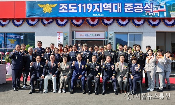 ▲조도 119지역대 청사 준공식(사진 = 진도군)2025.10.23, snakorea.rc@gmail.com , *재판매 및 DB 금지