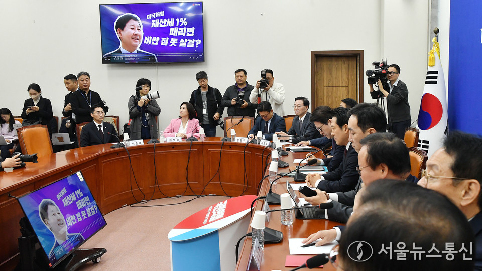 장동혁 국민의힘 대표가 23일 서울 여의도 국회에서 열린 최고위원회의에서 부동산 정책 관련 영상을 보고 있다. (사진=이민희 기자) 2025.10.23, snakorea.rc@gmail.com , *재판매 및 DB 금지