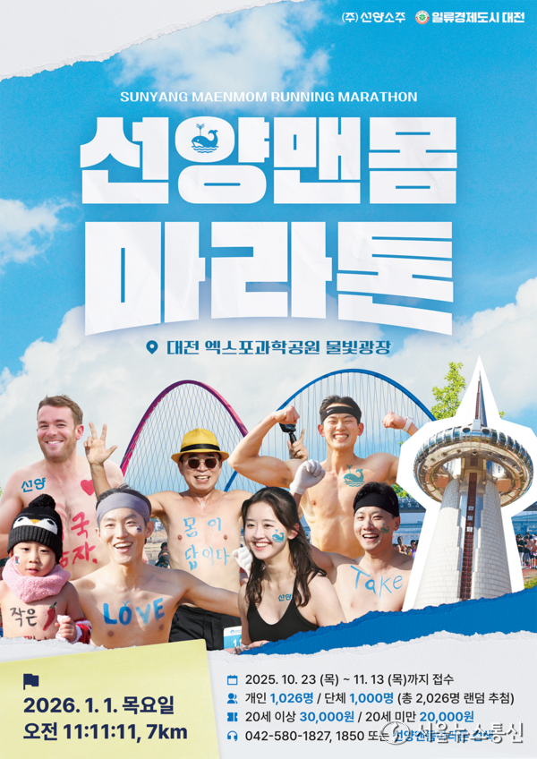 2025.10.23, snakorea.rc@gmail.com , *재판매 및 DB 금지