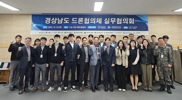 경남도는 23일 고성 드론비행시험센터에서 ‘경남도 통합 드론협의체 실무협의회’를 개최했다.