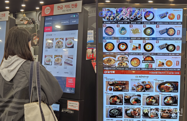 사진은 서울 시내 한 식당에 키오스크에 식사 메뉴가 표시된 가운데 한 시민이 메뉴를 고르고 있다. / 사진 = 서울뉴스통신 송경신 기자