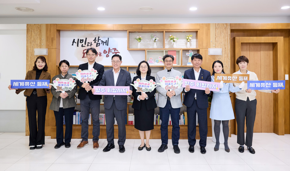 양주시, 회암사지 세계유산 등재 전략 수립을 위한 전문연구진 간담회 실시 2025.10.23 / 양주시