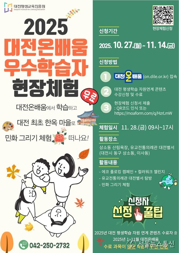 2025.10.23, snakorea.rc@gmail.com , *재판매 및 DB 금지