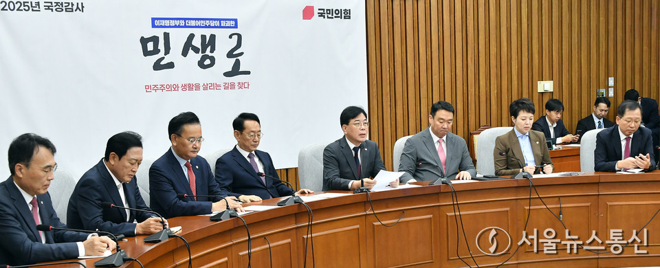 송언석 국민의힘 원내대표가 24일 오전 서울 여의도 국회에서 열린 국정감사 대책회의에서 발언하고 있다. (사진=이민희 기자) 2025.10.24, snakorea.rc@gmail.com , *재판매 및 DB 금지