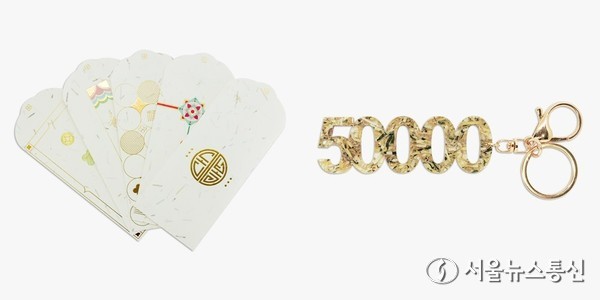 '돈 봉투'와 '돈 키링'. / 사진 = 조폐공사 제공 2025.10.24, snakorea.rc@gmail.com , *재판매 및 DB 금지