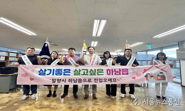 밀양시 하남읍에서 하남일반산업단지관리공단 사무실을 방문해 전입 홍보 활동을 펼치고 있다.