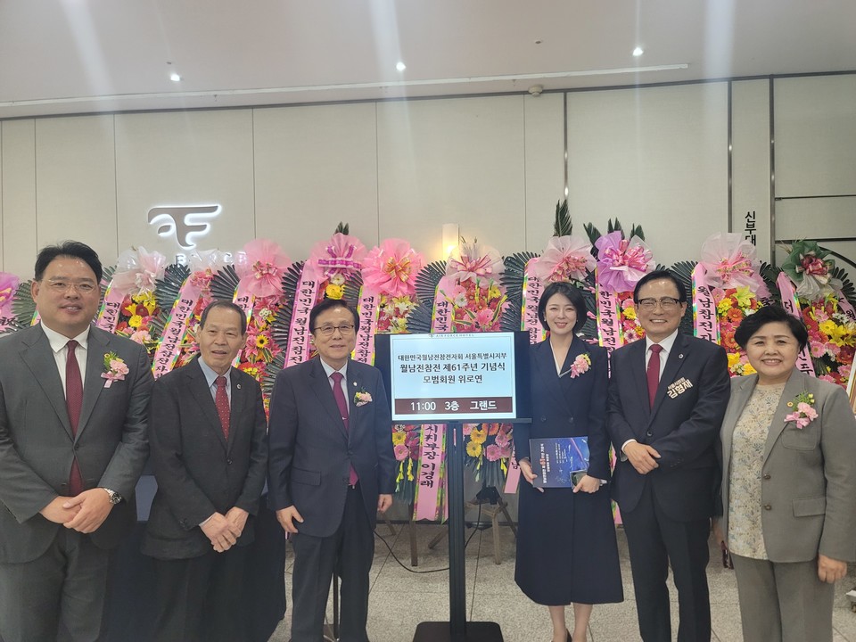 월남전 참전 제61주년 기념식 및 모범회원 위로연 (사진=서울시의회 제공) 2025.10.24, snakorea.rc@gmail.com , *재판매 및 DB 금지