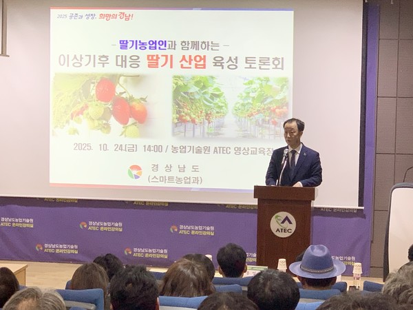 경남도는 농업기술원 영상교육장에서 ‘이상기후 대응 딸기 산업 육성 토론회’를 개최하고, 지구 온난화로 인한 폭염, 극한호우 등 이상기후에 대응하기 위한 딸기 산업의 지속 가능 방안에 대해 논의했다고 밝혔다.