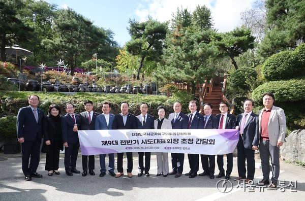 김현기 회장, 제9대 전반기 시도대표회장 초청 오찬 간담회(제공=대한민국시군자치구의회의장협의회) *재판매 및 DB 금지