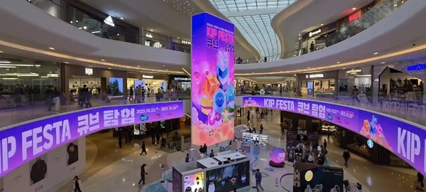 K-IP 페스타 큐브탐험 전시 현장 [사진=경기도콘텐츠진흥원]