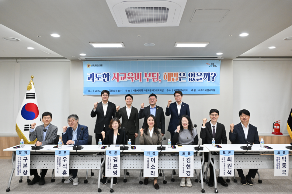 ‘과도한 사교육비 부담, 해법은 없을까?’ 토론회. (사진=서울시의회 제공) 2025.10.27, snakorea.rc@gmail.com , *재판매 및 DB 금지