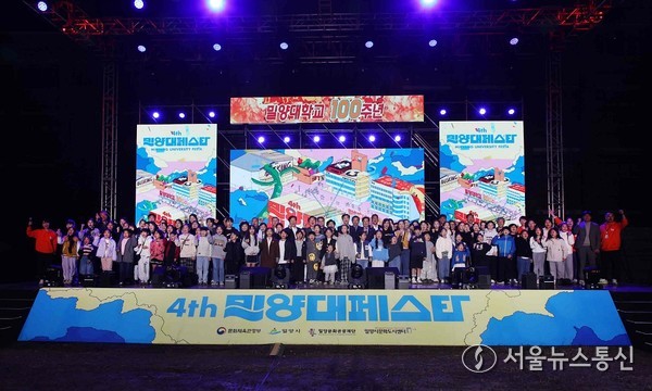 2024 제4회 밀양대페스타 모습