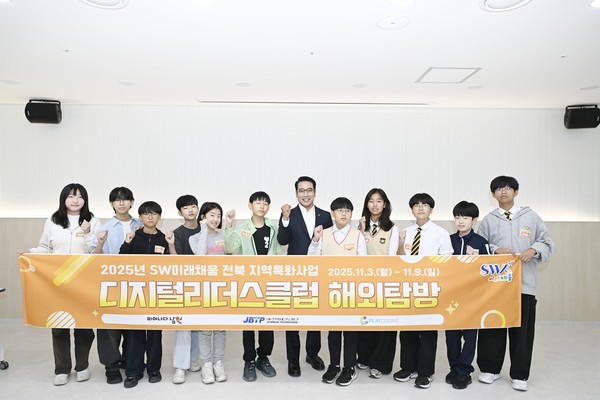 남원시는 24일 ‘디지털리더스클럽 해외탐방 발대식’을 개최했다.