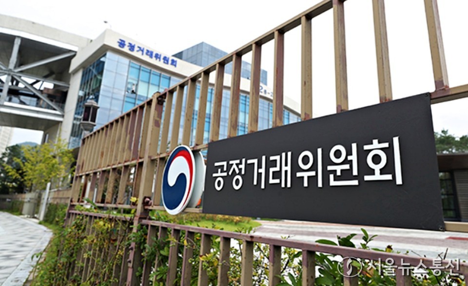 공정거래위원회 / 사진 = 서울뉴스통신 DB
