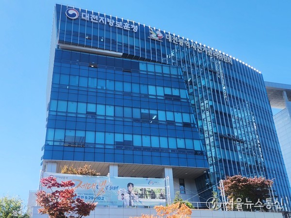 대전보훈청 전경. 2025.10.28, snakorea.rc@gmail.com , *재판매 및 DB 금지