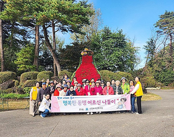의정부시 보건소 치매안심센터는 24일 파주시 벽초지 수목원에서 자연 속 힐링을 통한 치매예방 프로그램 가을 소풍 ‘치유데이’를 운영했다.
