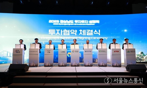 안병구 밀양시장(맨 오른쪽)이 28일 웨스틴조선서울호텔에서 열린 경상남도 투자유치설명회에서 3개 기업과 투자협약(MOU)을 체결한 후 단체 기념 촬영하고 있다.