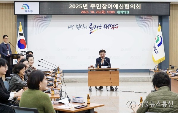 28일 최충규 대전대덕구청장이 구청 대회의실에서 열린 ‘2025 주민참여예산 협의회’에서 참여 위원들에게 당부의 말을 전하고 있다. / 사진 = 대전대덕구 제공 2025.10.29, snakorea.rc@gmail.com , *재판매 및 DB 금지