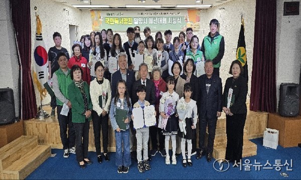 새마을문고밀양시지부가 밀양시립도서관에서 개최한 대통령기 제45회 국민독서경진 밀양시 예선대회 시상식