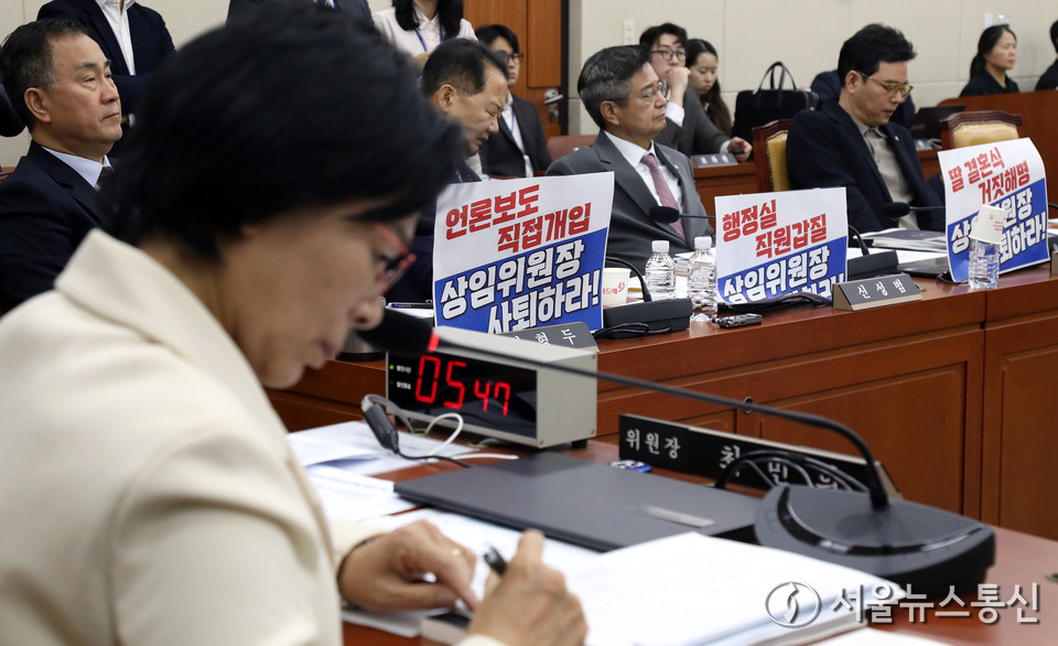 ​국회 과학기술정보방송통신위원회 국민의힘 의원들이 29일 서울 여의도 국회에서 열린 국정감사에서 노트북에 최민희 위원장을 규탄하는 피켓을 부착한 뒤 감사를 진행하고 있다. (사진=이민희 기자) 2025.10.29, *재판매 및 DB 금지