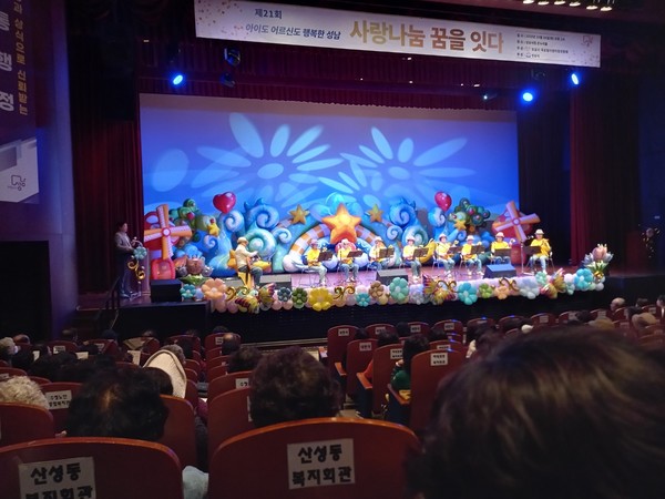 성남시청 온누리 홀에서 열린 ‘제21회 어르신과 함께하는 어린이 예술제’에서 수정노인종합복지관에서 갈고 닦은 우쿨렐레 공연팀(단장 김영식.지도강사 김말숙)이 관객들의 박수갈채를 받으며 공연을 펼치고 있다. 사진/성남시