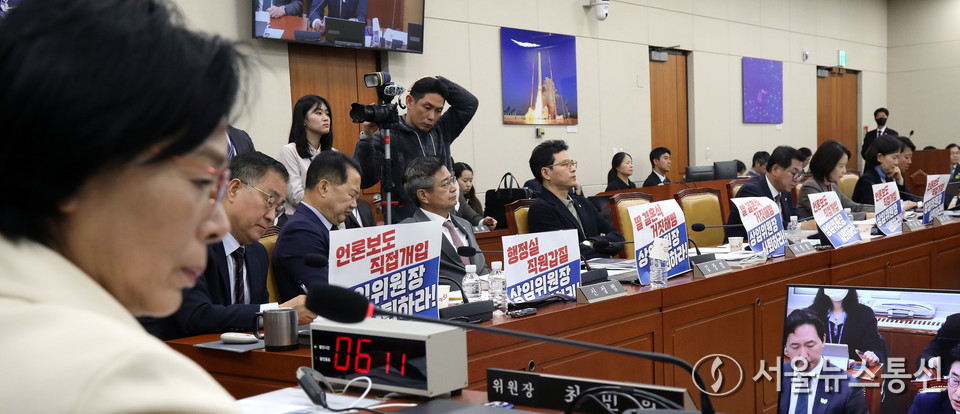 국회 과학기술정보방송통신위원회 국민의힘 의원들이 29일 서울 여의도 국회에서 열린 국정감사에서 노트북에 최민희 위원장을 규탄하는 피켓을 부착한 뒤 감사를 진행하고 있다. ( 2025.10.29) / 사진 = 서울뉴스통신 이민희 기자