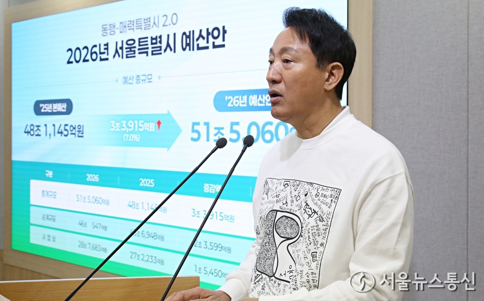 오세훈 서울시장이 30일 오전 서울 중구 서울시청 브리핑룸에서 2026년 서울특별시 예산안 관련 브리핑을 하고 있다. 2025.10.30, snakorea.rc@gmail.com , *재판매 및 DB 금지