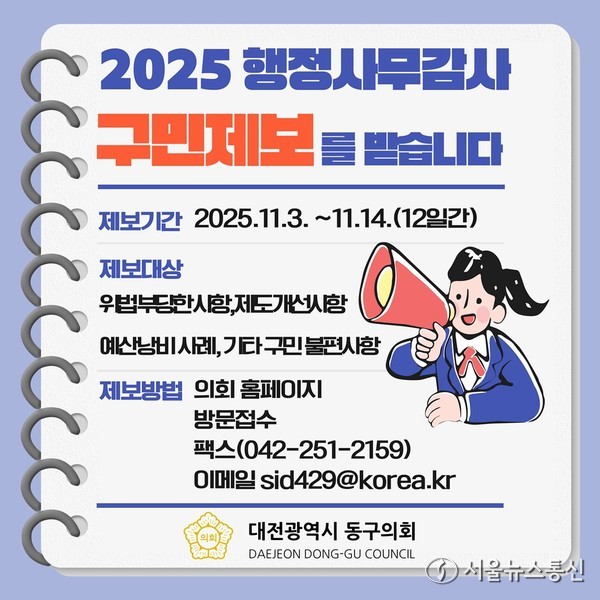 2025.10.30, snakorea.rc@gmail.com , *재판매 및 DB 금지