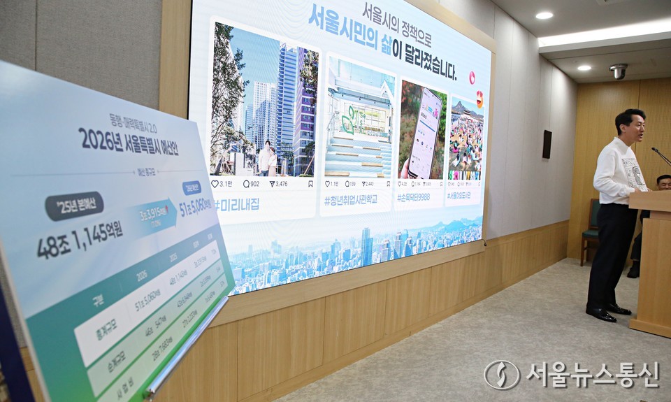 오세훈 서울시장이 30일 오전 서울 중구 서울시청 브리핑룸에서 2026년 서울특별시 예산안 관련 브리핑을 하고 있다. 2025.10.30, snakorea.rc@gmail.com , *재판매 및 DB 금지