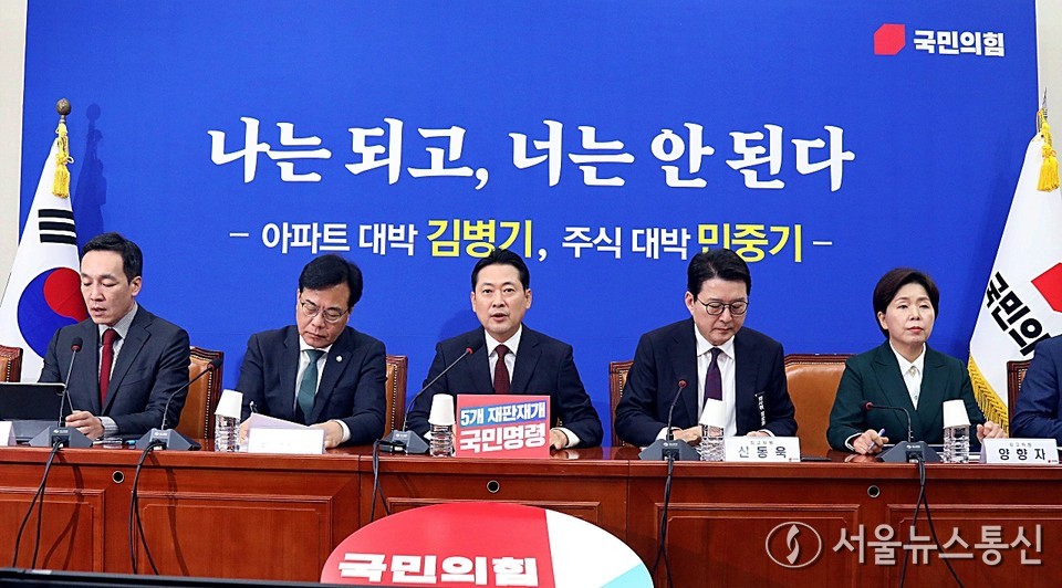 장동혁 국민의힘 대표가 30일 오전 서울 여의도 국회에서 열린 최고위원회의에서 발언을 하고 있다. 2025.10.30. snakorea.rc@gmail.com