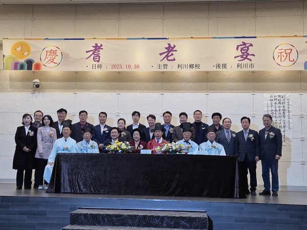 이천향교(전교 김대식)는 10월 30일(목) 오전 11시 이천빌라드아모르에서 기로연 재현행사를 개최했다. [사진=이천향교]