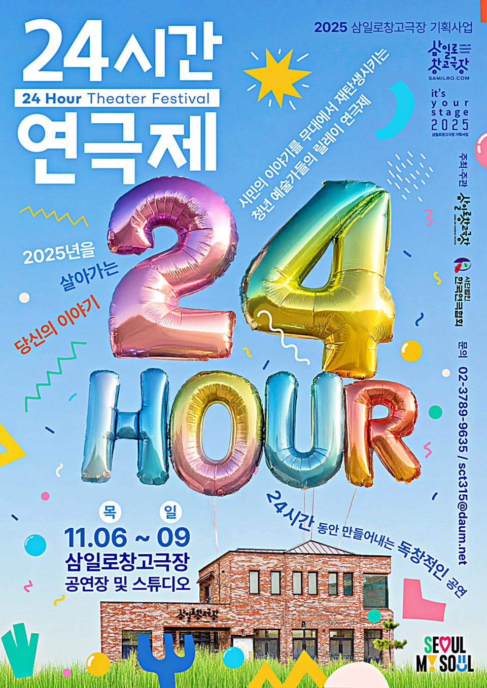 2025.10.30, snakorea.rc@gmail.com , *재판매 및 DB 금지