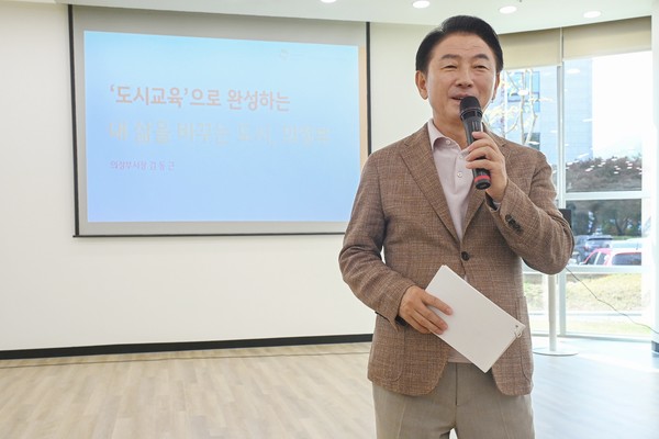 의정부시는 30일 의정부도시교육재단 시민홀에서 열린 ‘2025년 평생교육 관계자 네트워크 워크숍’에서 김동근 시장이 ‘배움으로 완성되는 도시, 의정부’라는 주제로 특별강연을 진행했다고 밝혔다.