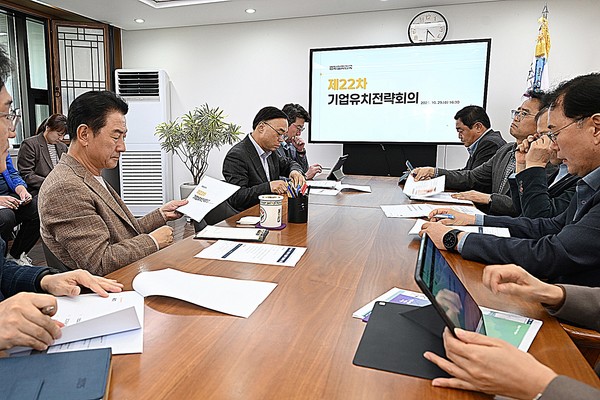 김동근 시장이 29일 시장실에서 ‘제22차 기업유치 전략회의’를 진행하고 있다.