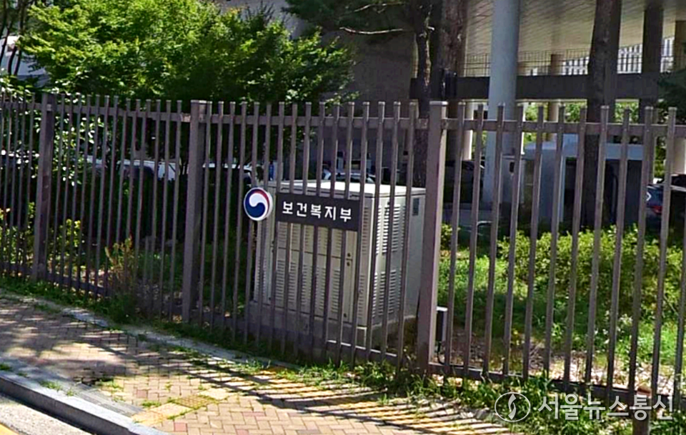 보건복지부. / 사진 = 서울뉴스통신 DB.