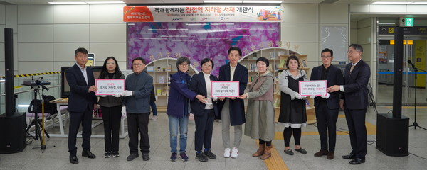  조미자 부위원장(더불어민주당, 남양주3), 진접역에 경기북부 첫 지하철서재 개관식 참석 [사진=경기도의회]