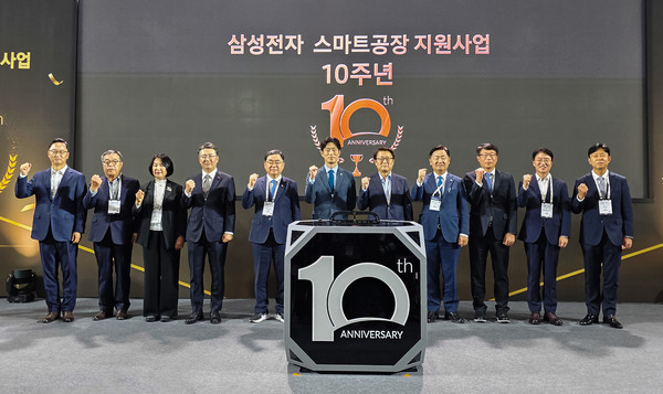 지난 21일 서울 삼성동 코엑스에서 개최된 '삼성 스마트공장 지원사업 10주년 기념행사'에서 참석자들이 기념 촬영을 하고 있는 모습 (사진 삼성전자 제공) 2025.10.31, snakorea.rc@gmail.com , *재판매 및 DB 금지