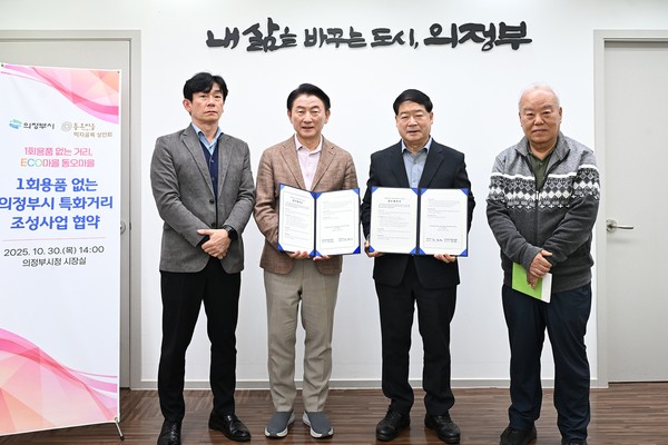 김동근 시장이 30일 동오마을 먹자골목 상인와 1회용품 없는 특화거리 조성사업 업무협약을 체결한 뒤 함께 기념사진을 찍고 있다.