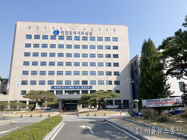 대전시교육청 전경. / 사진 서울뉴스통신 = 조윤찬 기자