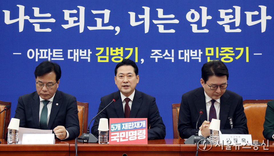 장동혁 국민의힘 대표가 30일 서울 여의도 국회에서 열린 최고위원회의에서 발언하고 있다. 2025.10.30, snakorea.rc@gmail.com