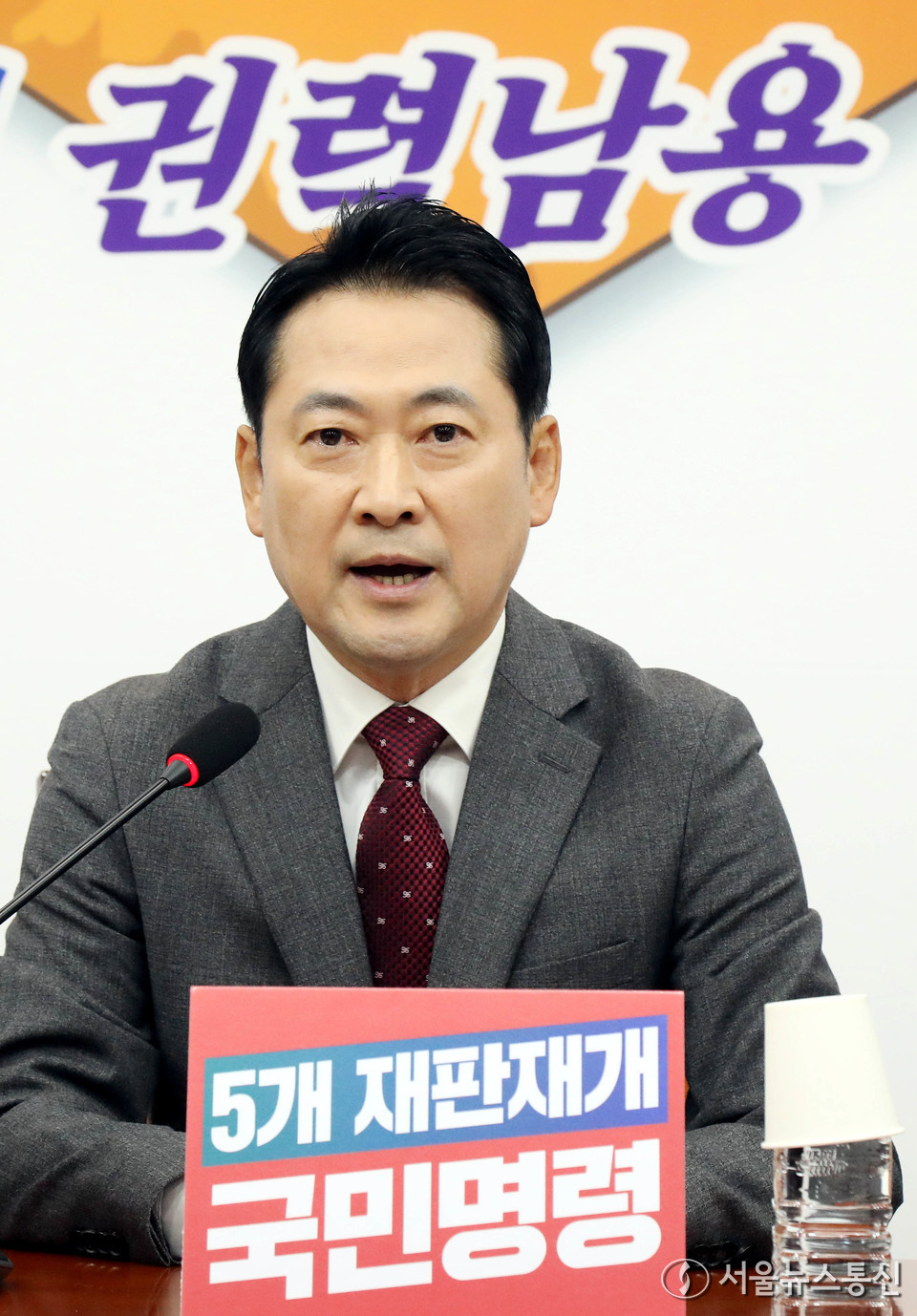 장동혁 국민의힘 대표가 3일 오전 서울 여의도 국회에서 열린 최고위원회의에서 발언하고 있다. 2025.11.03, snakorea.rc@gmail.com , *재판매 및 DB 금지