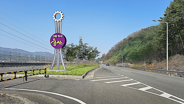 울산시는 도시의 첫인상을 개선하고 산업수도 울산의 브랜드 가치를 높이기 위해 지역 주요 관문도로 7곳에 ‘공업탑’을 모티브로 한 홍보조형물을 설치한다고 밝혔다.