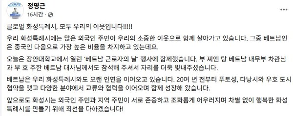 정명근 페이스북.